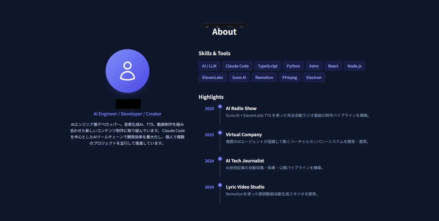 CodexとCloudflare Pagesで6時間かけて自分のホームページを作った