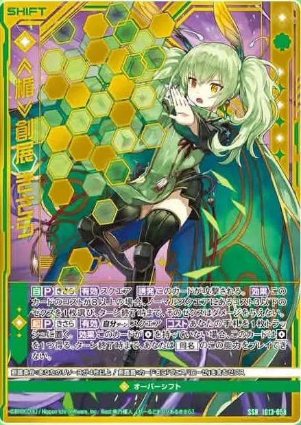Z/X】評価_ヴェスパローゼのジェネレートと盾シフト｜ジオ