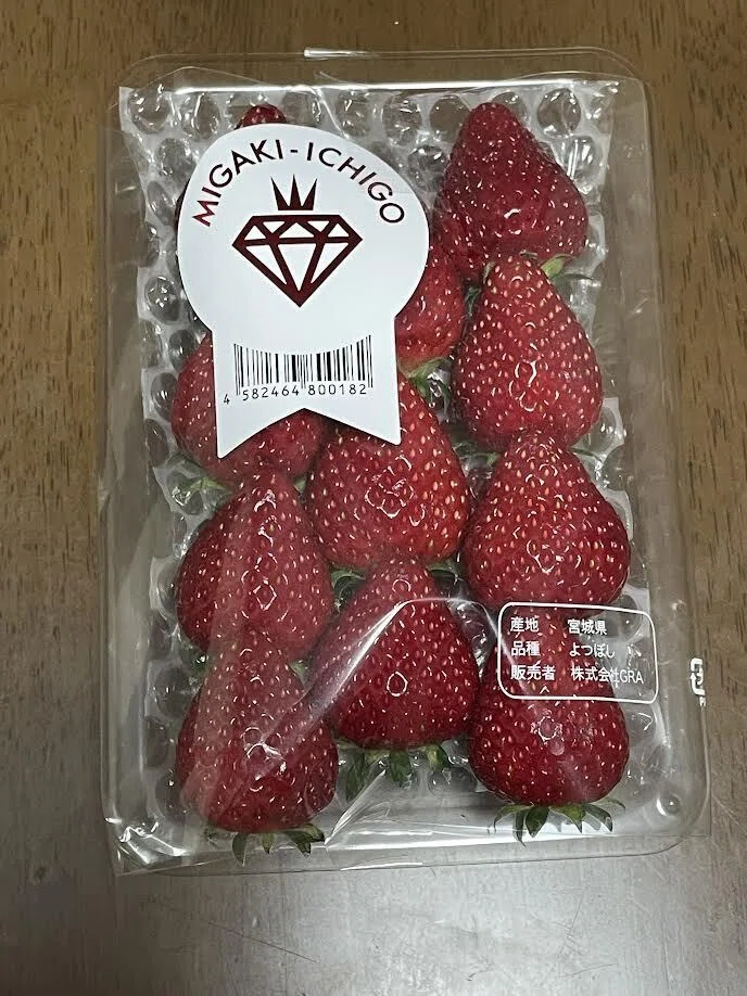 宮城県山元町の「ミガキイチゴ」を買いました。｜ポンコツ行政書士さん
