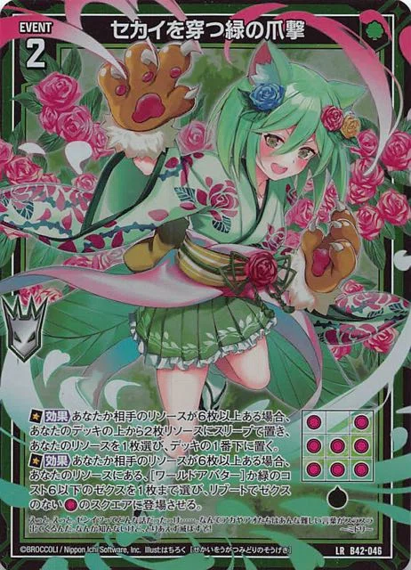 Z/X】評価_ヴェスパローゼのジェネレートと盾シフト｜ジオ