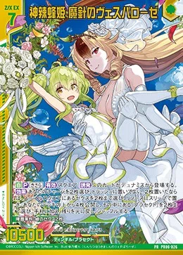 Z/X】評価_ヴェスパローゼのジェネレートと盾シフト｜ジオ