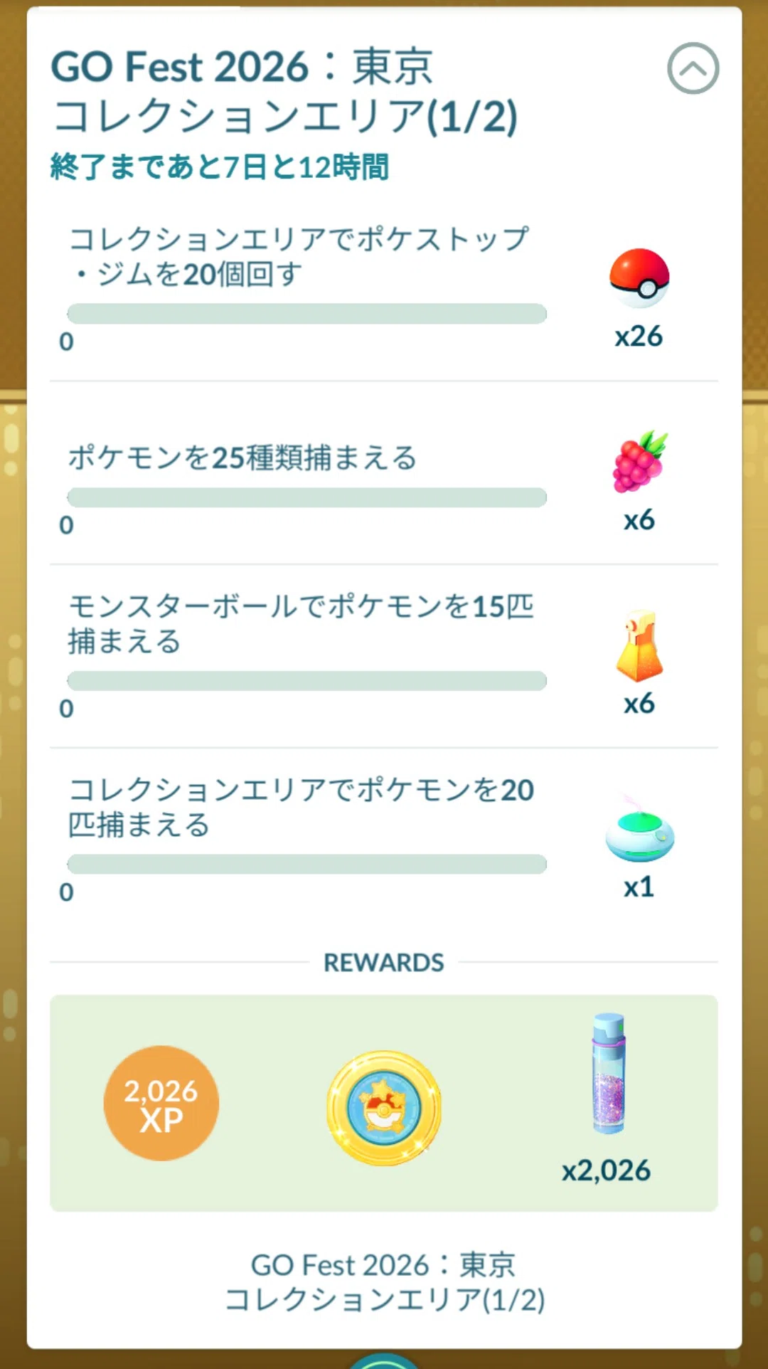 ポケモンGO】GOフェス初日！5/25街歩き｜なめねこ