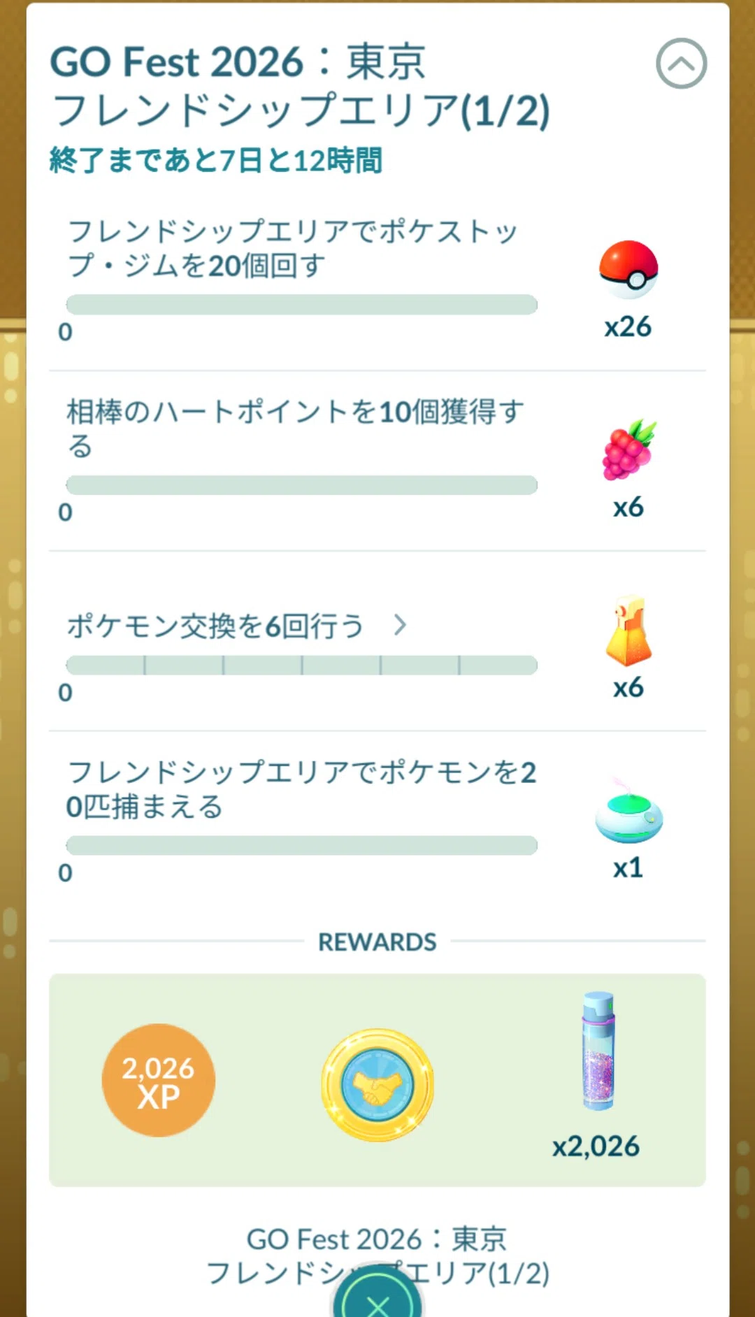 ポケモンGO】GOフェス初日！5/25街歩き｜なめねこ