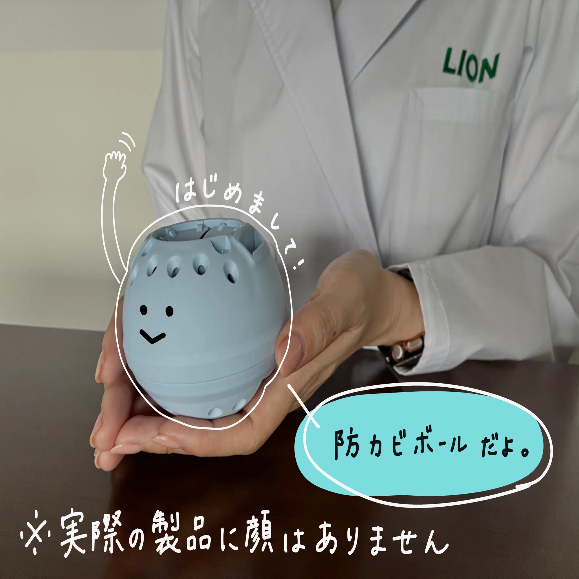 NANO出品 入れっぱなしで楽したい！」 ライオン研究員の執念から生まれた、自身
