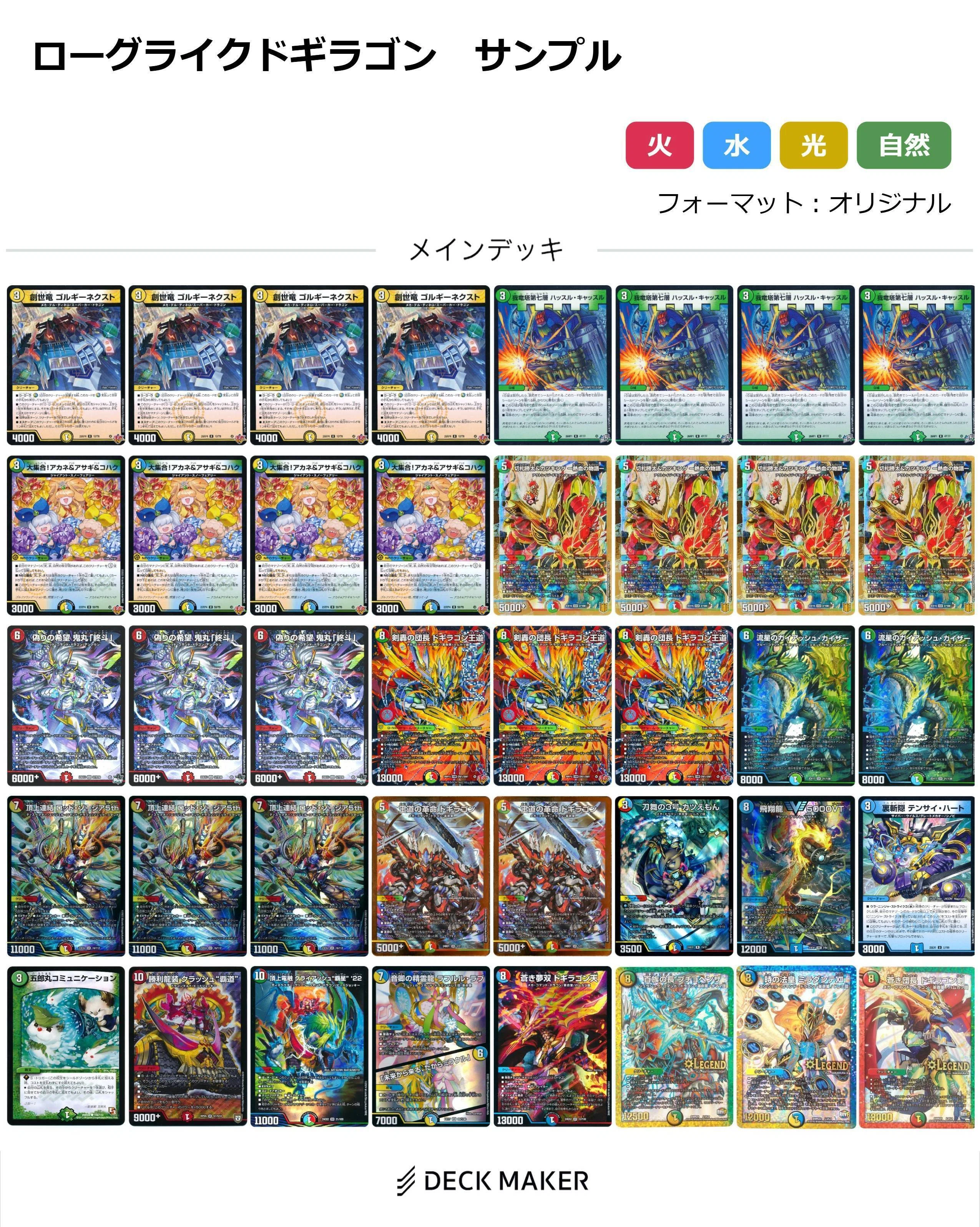 黒魔で勝つプレイング ～ローグライクドギラゴン編～｜魔導具屋