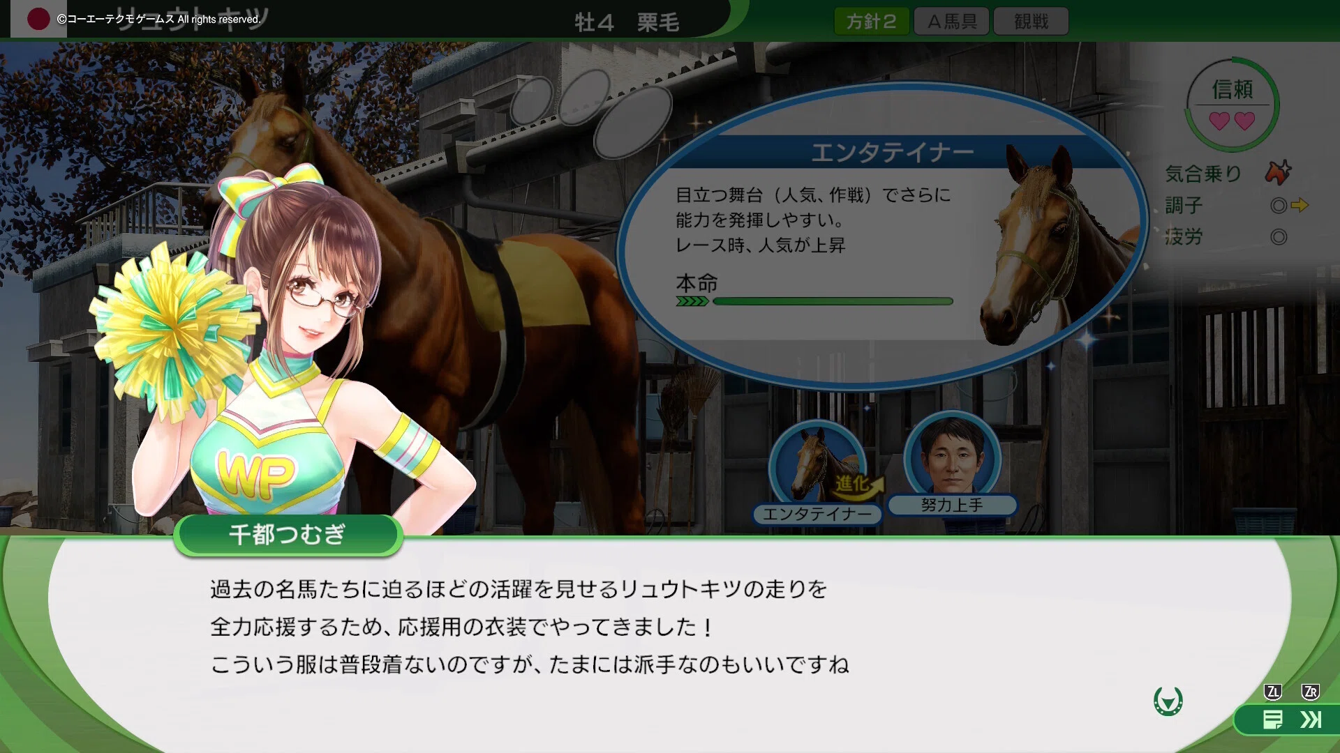 ウイニングポスト10 2026」ヒカルイマイで系統確立をする Part6｜葉月