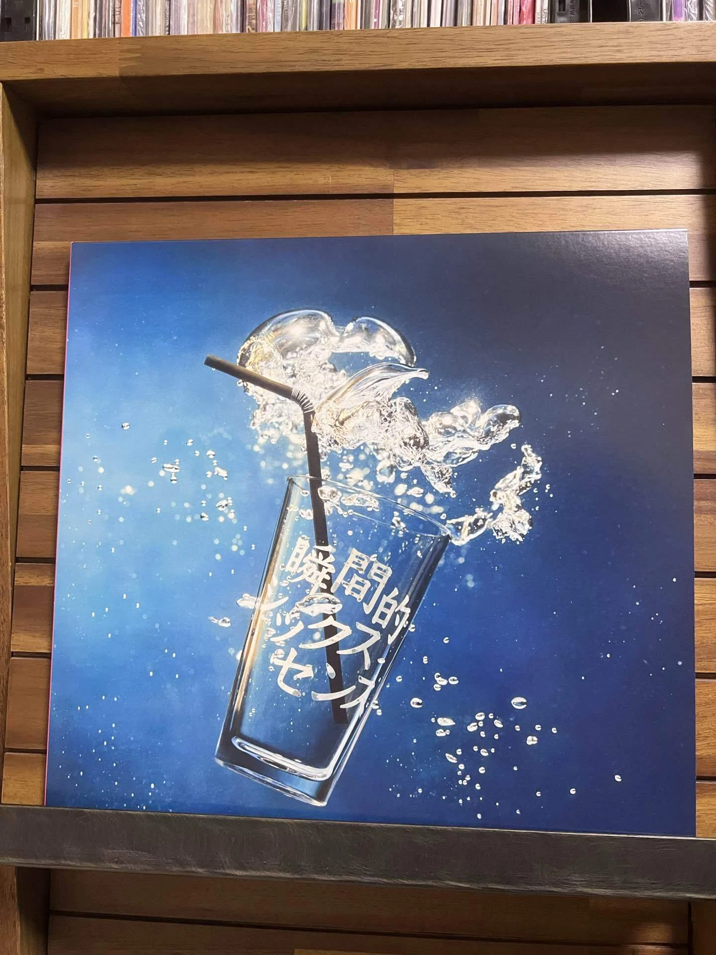 帰ってきた！今日(5/25)初めて聴いたレコード(あいみょん - 瞬間的