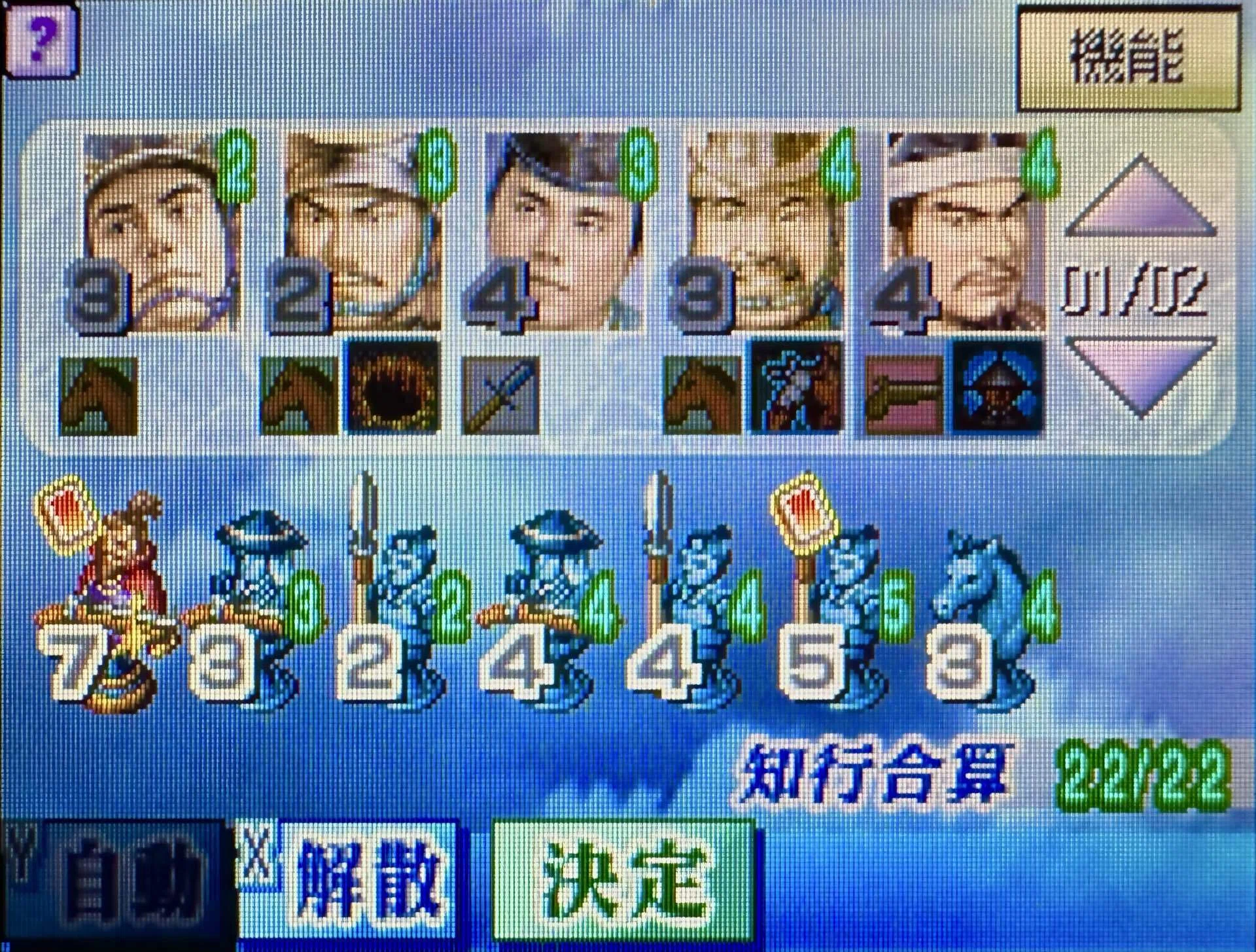 DS:28] 国盗り頭脳バトル 信長の野望と私。｜みんはい