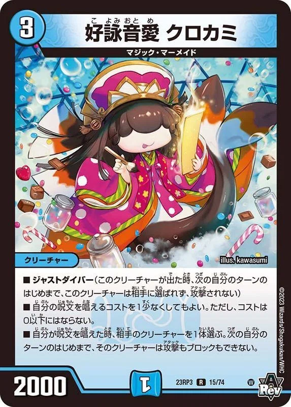 アイドル青魔導具構築論｜kusashirou
