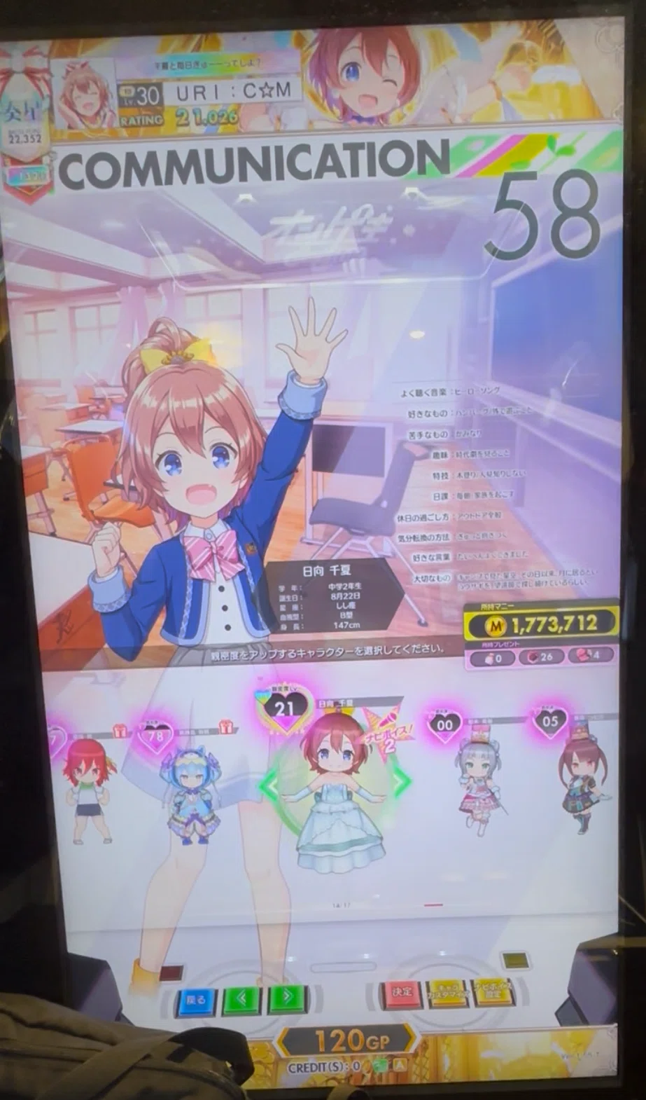 奏星と学ぼうシリーズ)オンゲキの推し方講座〜How to Lovelove Ongeki