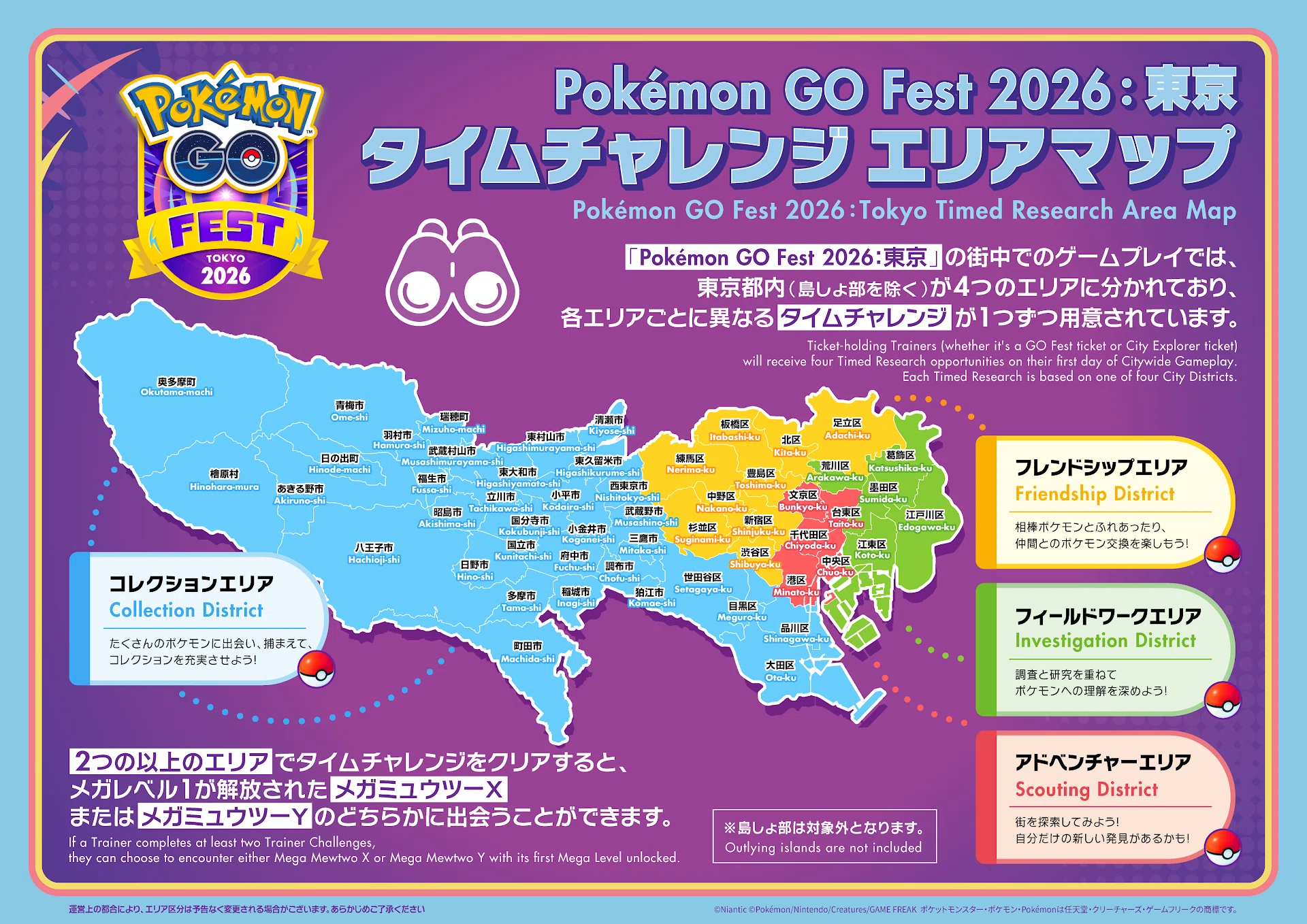 ポケモンGO】GOフェス初日！5/25街歩き｜なめねこ