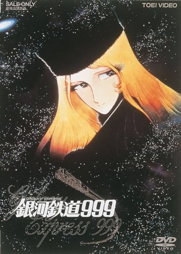 銀河鉄道999」(1979年)｜Toru Sugawara(JPN)