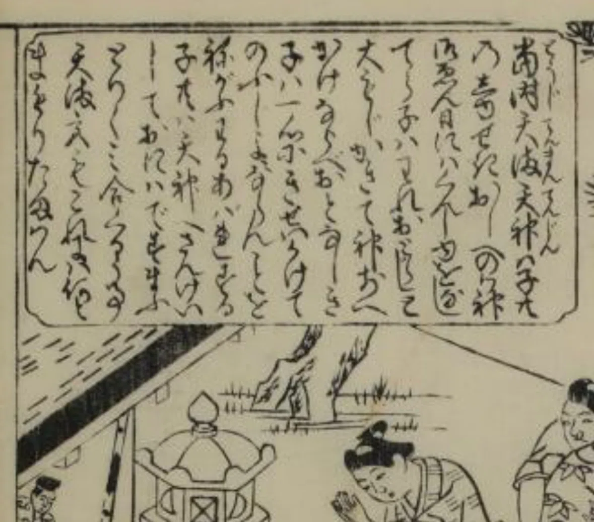 絵本児訓」って何書いてあるねん！？（ベーゴマ考241）｜『あそび』と