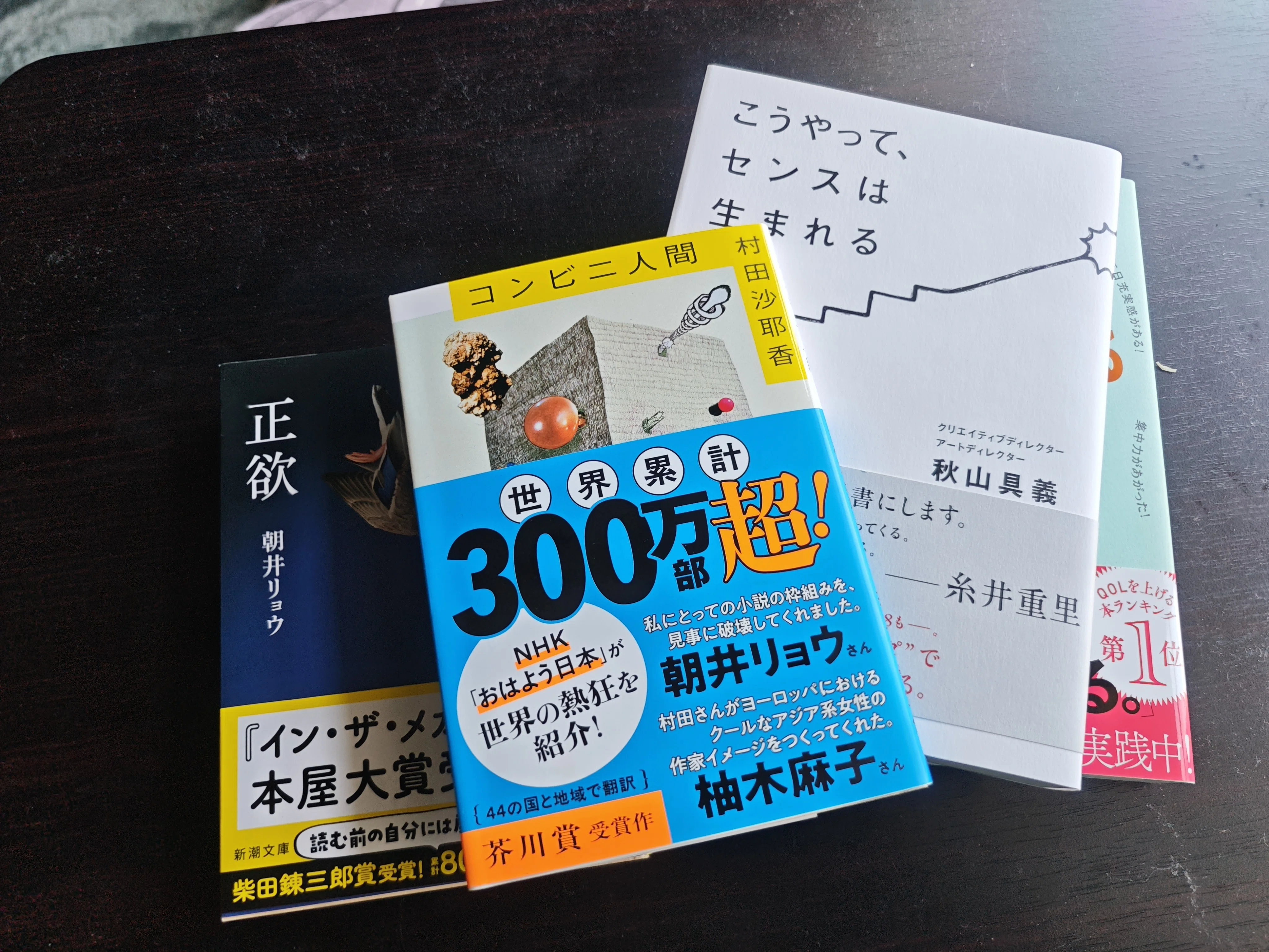 ※本文必読※takさん専用 2026.5.25 読書｜Taku.Takemura
