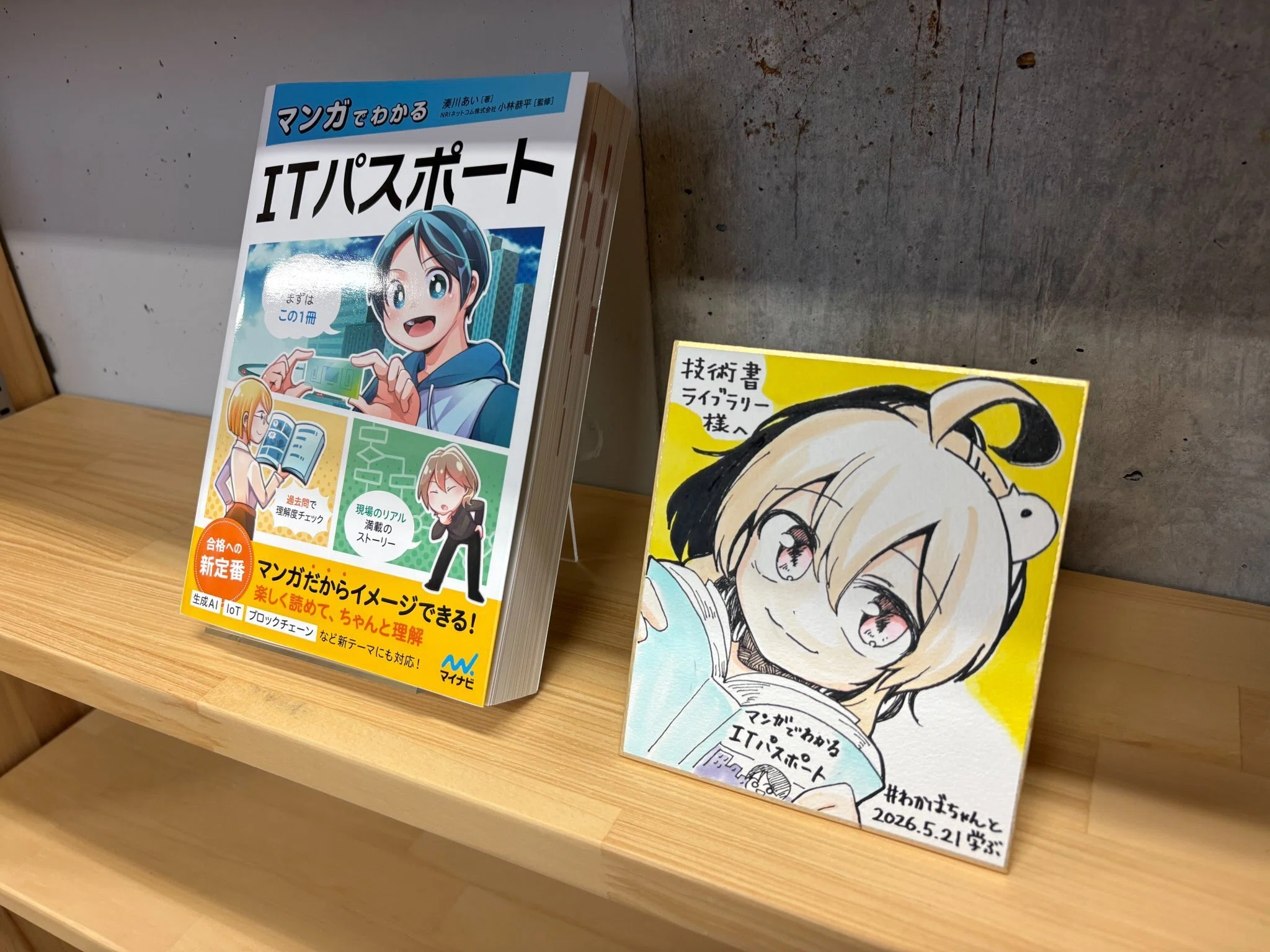 I visited the Technical Book Library & started consignment sales