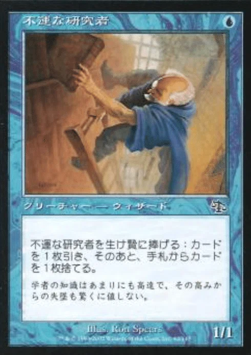 コレスキ語り：MTG「ジャッジメント」のフレーバーテキスト｜ばんなそかな
