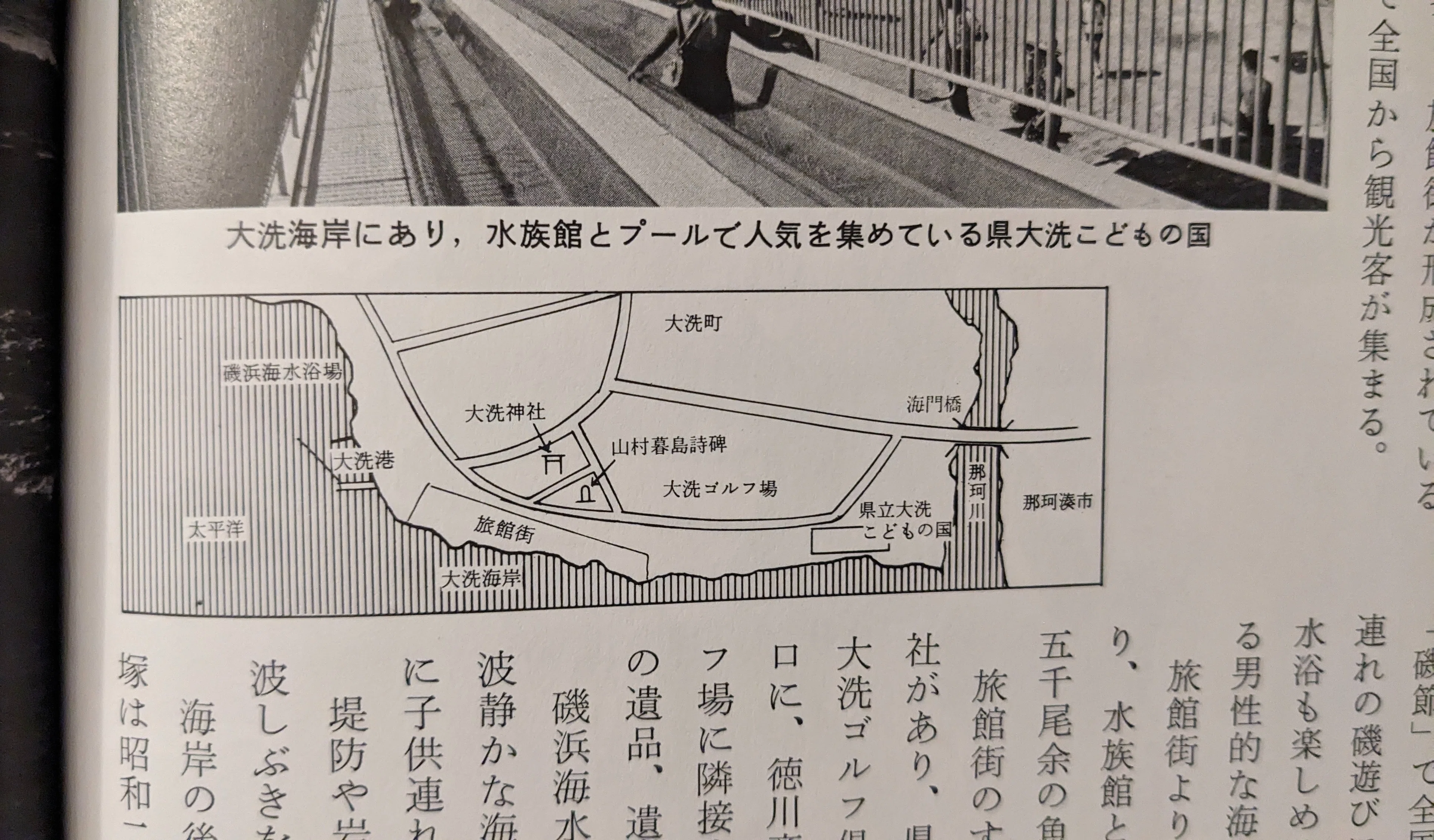 茨城百景 大洗と磯浜海水浴場｜zxqh7