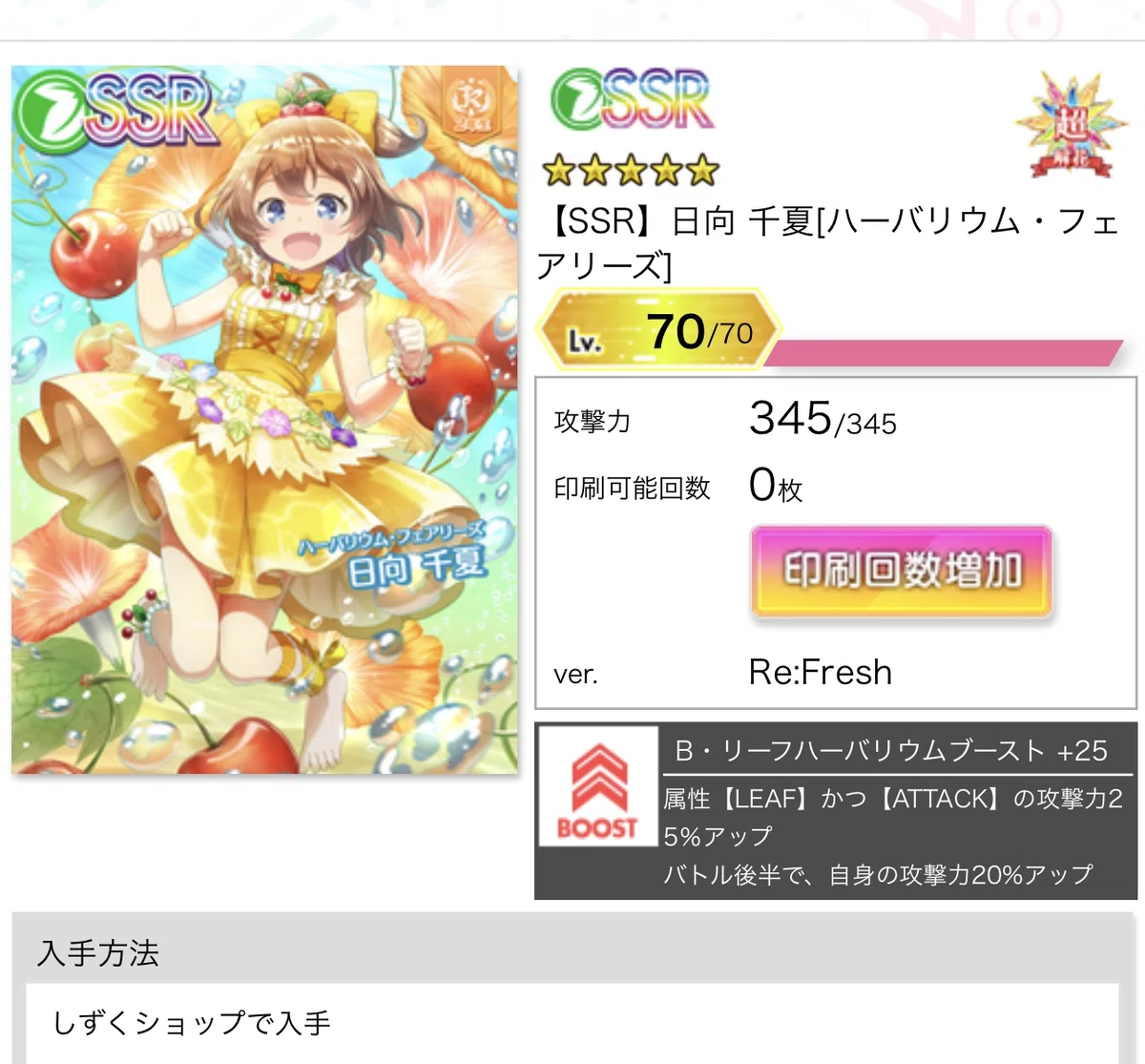 奏星と学ぼうシリーズ)オンゲキの推し方講座〜How to Lovelove Ongeki
