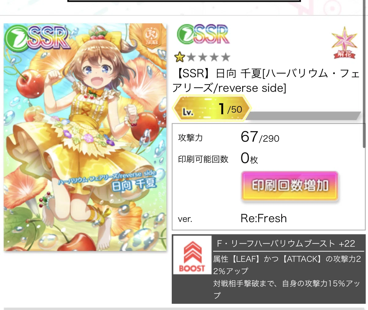 奏星と学ぼうシリーズ)オンゲキの推し方講座〜How to Lovelove Ongeki