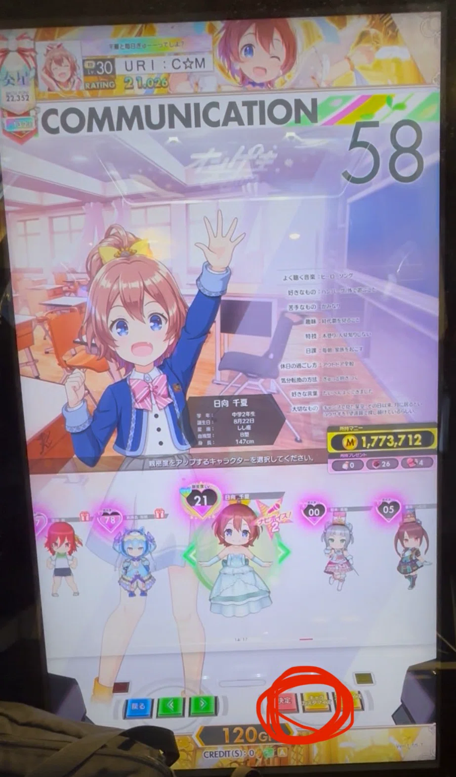 奏星と学ぼうシリーズ)オンゲキの推し方講座〜How to Lovelove Ongeki
