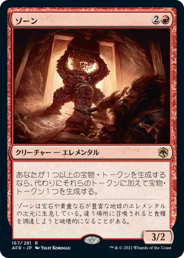 EDH】オオカミ少年マグダ 100枚解説(ブラケット3～4｜2026年05月)｜十