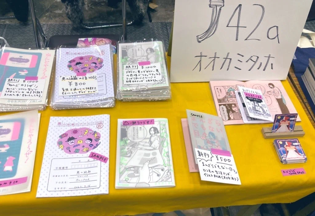 日記】同人誌即売会用の装備を見直したらテンション上がった