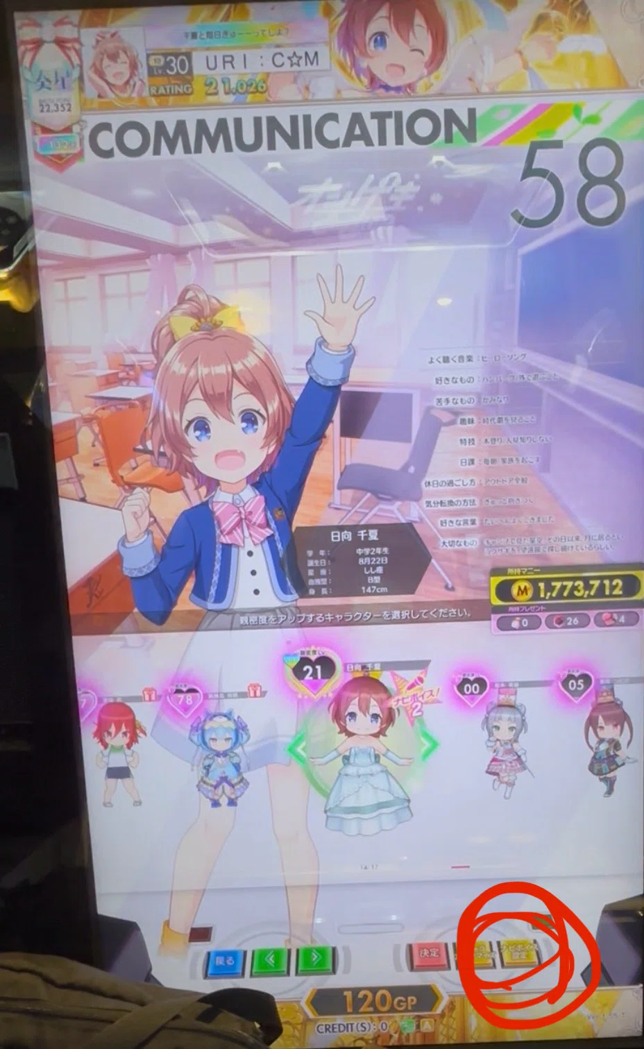 奏星と学ぼうシリーズ)オンゲキの推し方講座〜How to Lovelove Ongeki