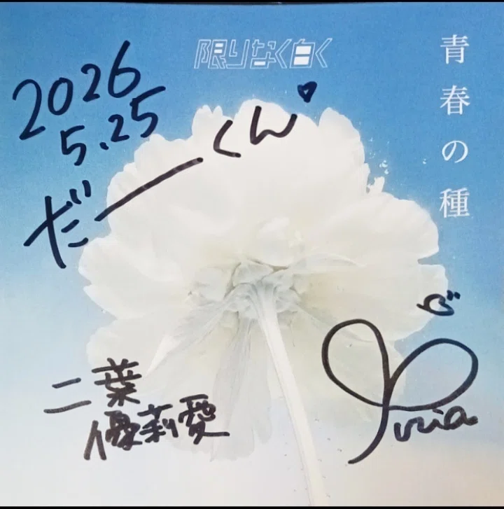 ライブレポ～「#限りなく白く」1ST SINGLE「青春の種」発売記念