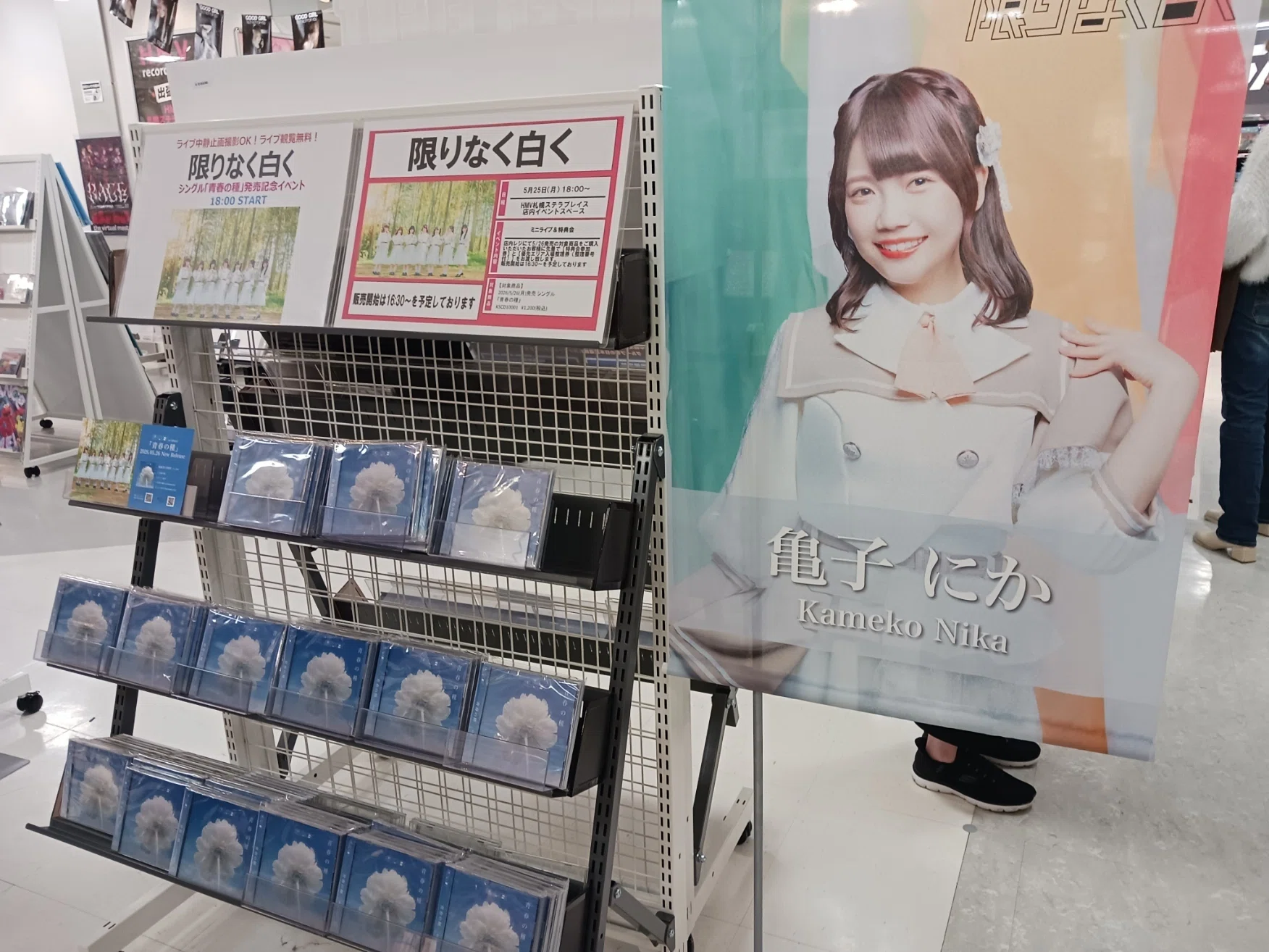 ライブレポ～「#限りなく白く」1ST SINGLE「青春の種」発売記念