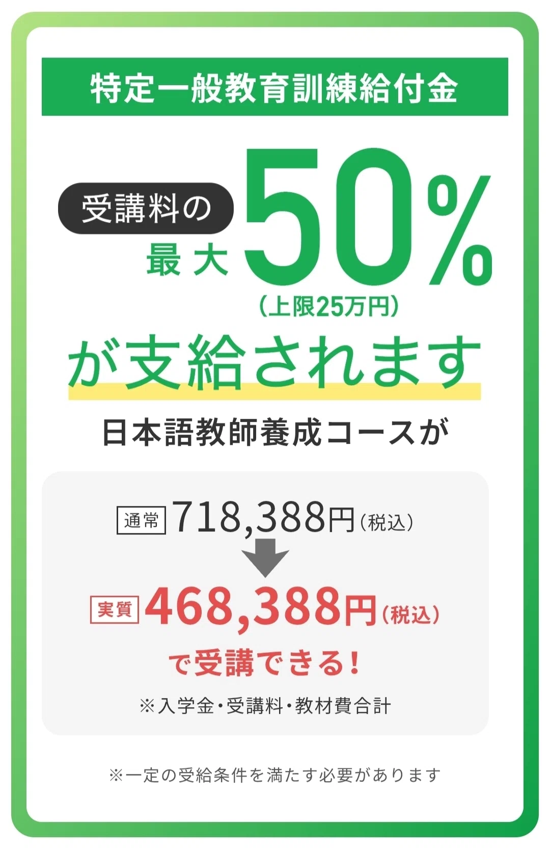 ヒューマンの日本語教師養成講座、無事修了ーーーー!!!!✨＆2025年日本