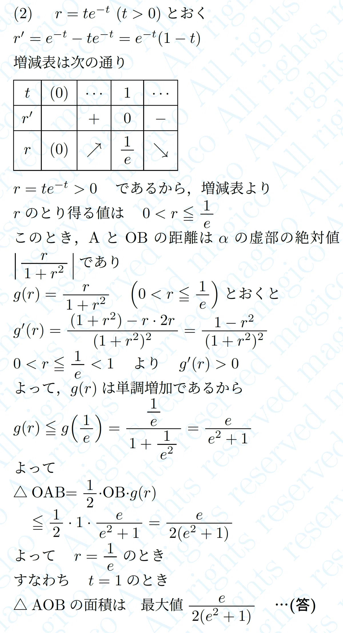 2026年神戸大学理系数学｜magico