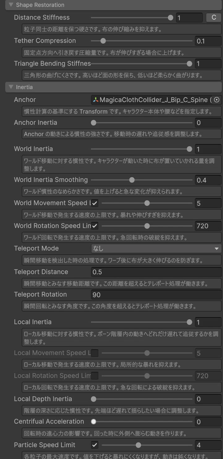 【Unity】MagicaCloth2でスカートを自然な挙動にする｜ヤマショウ[ゲーミングジェンツー][ゆっくり学ぶチャンネル]