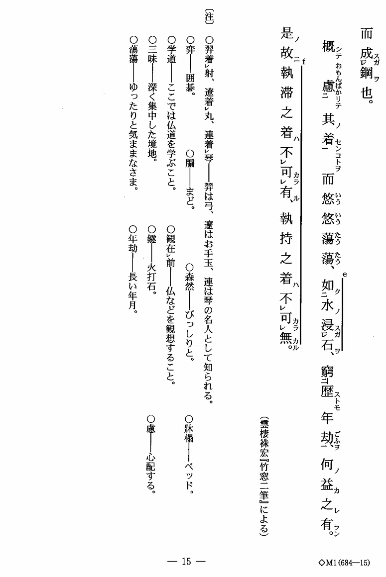 2025年東大国語第三問 (漢文)も受験産業はガタガタなのです！｜天才