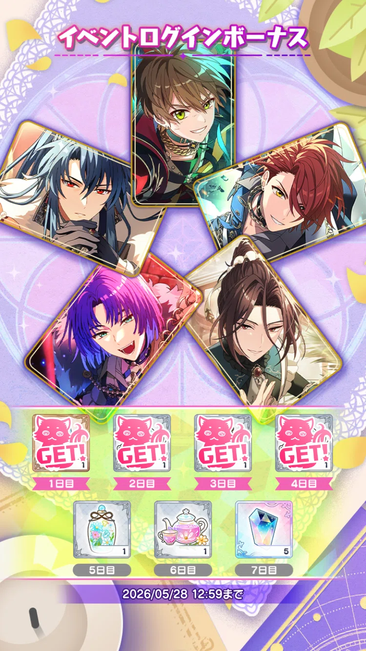 三体の魔獣が揃った（怪鳥ロプロスとポセイドンとロデムではなかった