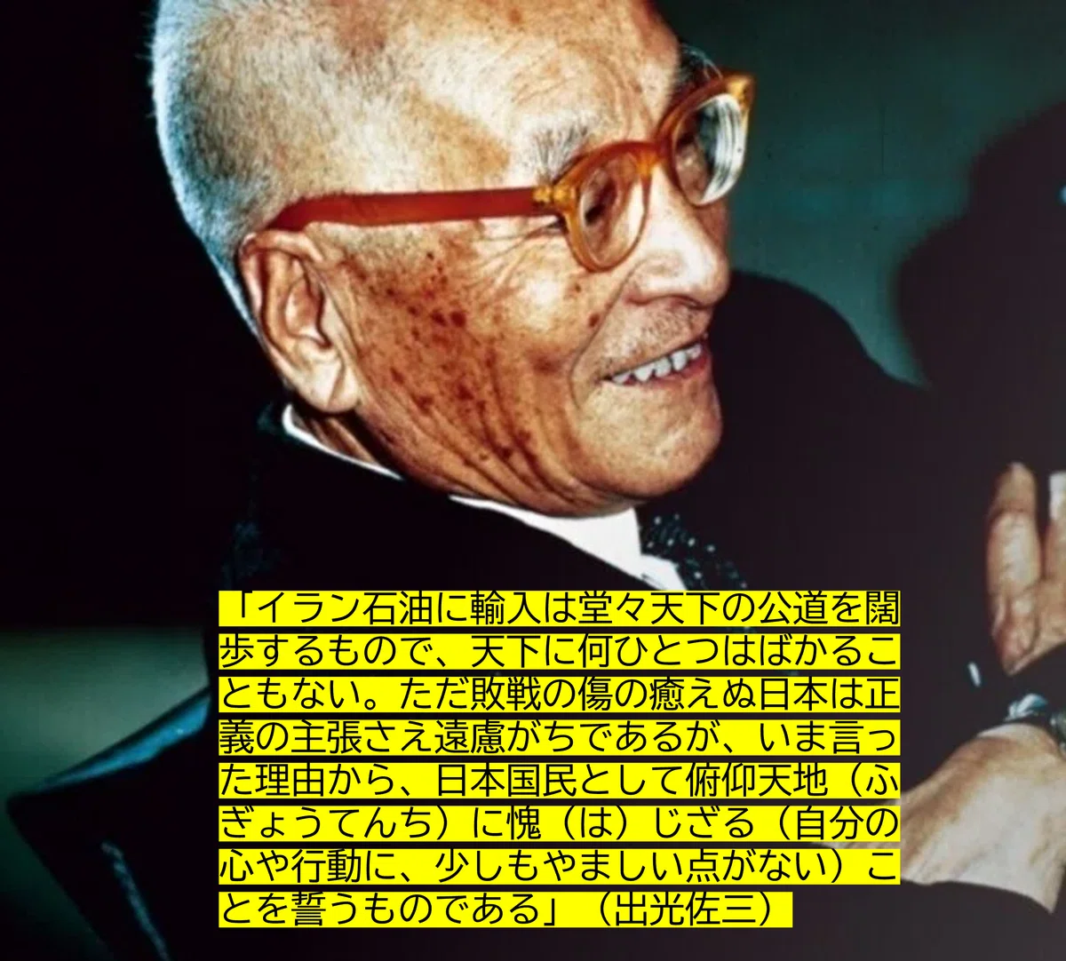 出光丸の帰港は1953年の日本人とイラン人の熱狂を思い出す