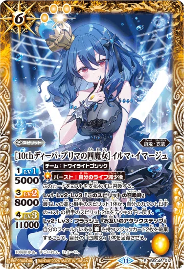 純詩姫構築】リアリオデッキ備忘録【バトルスピリッツ】｜リグ🐉🐅