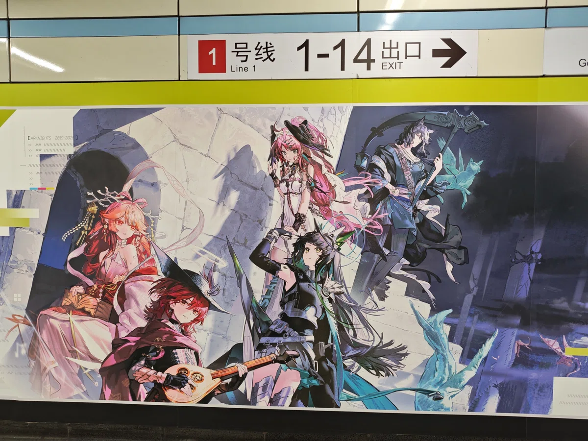 アークナイツ】2026年 上海ポップアップショップなど｜山村崎