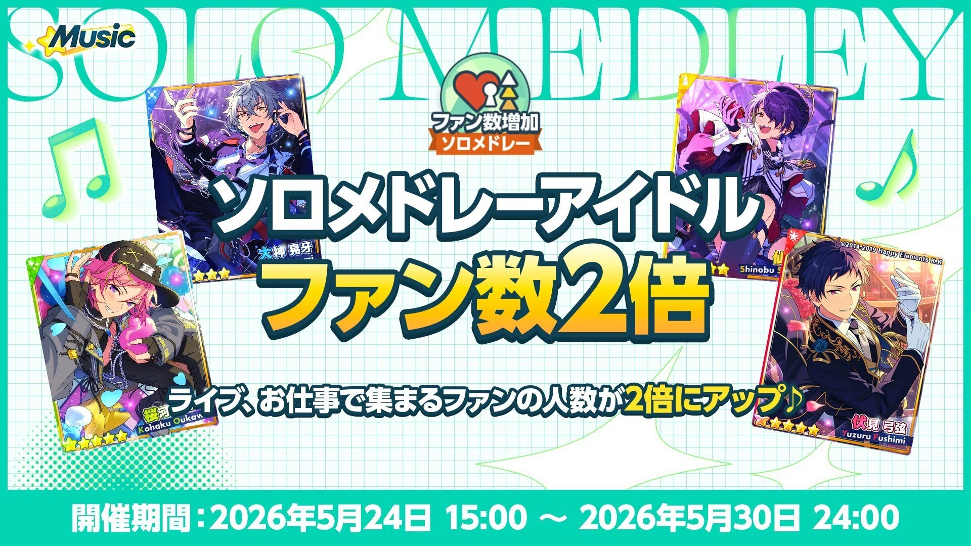 あんスタ】ファン数2倍中にひたすらファン活。歌え！踊れ！休みはない