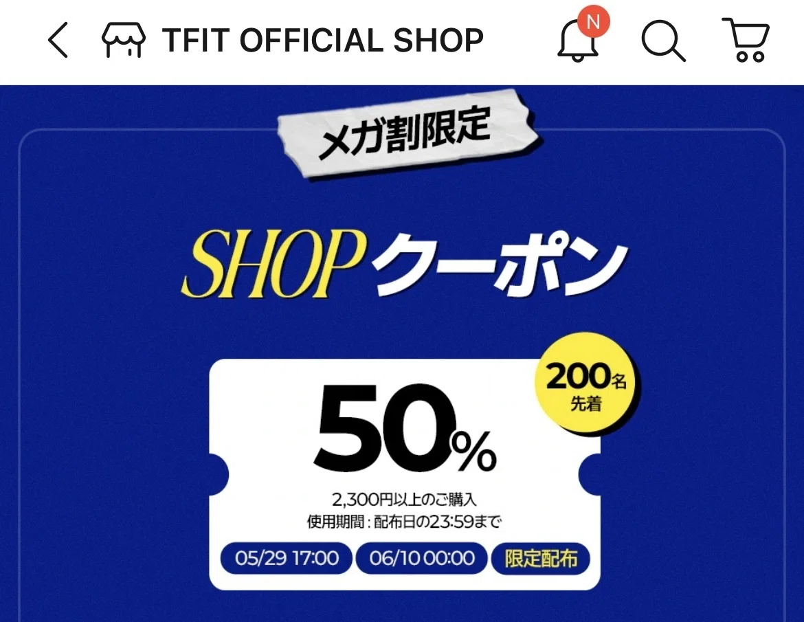 6月最新版・メガ割攻略❤️‍🔥】プレメガ割・スタートダッシュクーポン