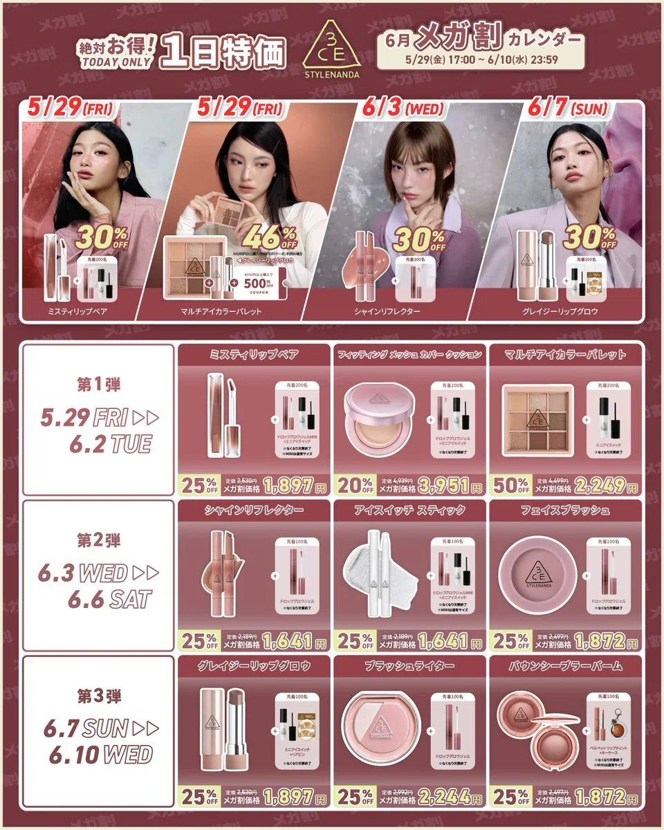 ｟総額60,000円以上｠コスメ42点　まとめ売り 6月最新版・メガ割攻略❤️‍🔥】プレメガ割・スタートダッシュクーポン