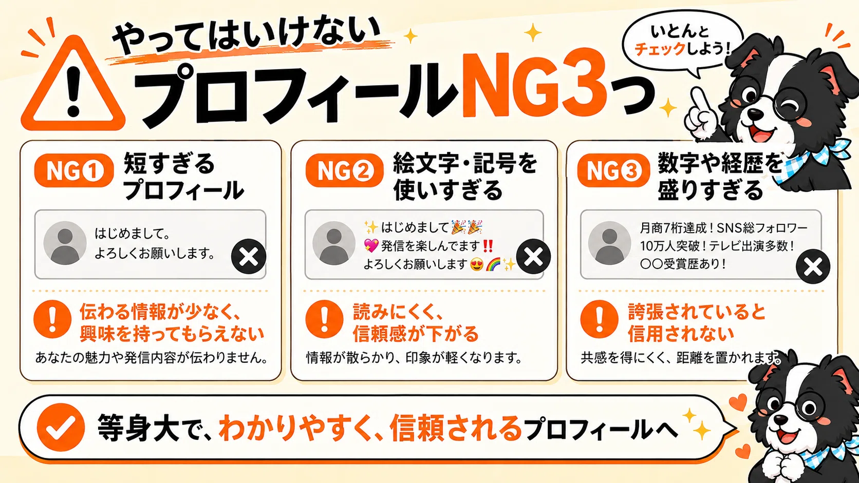 Substackプロフィール書き方大全【14日でフォロワー800人達成】｜いと