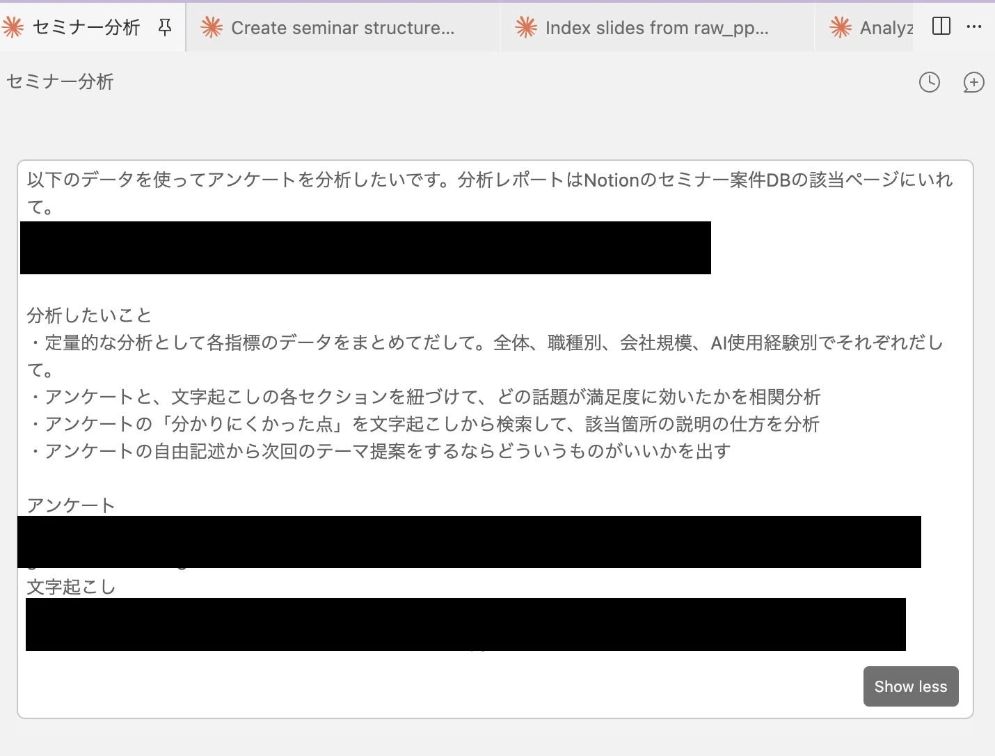 Plaud × Zapierで作る商談の自動フィードバック分析｜ジェネトピ｜AIラジオ