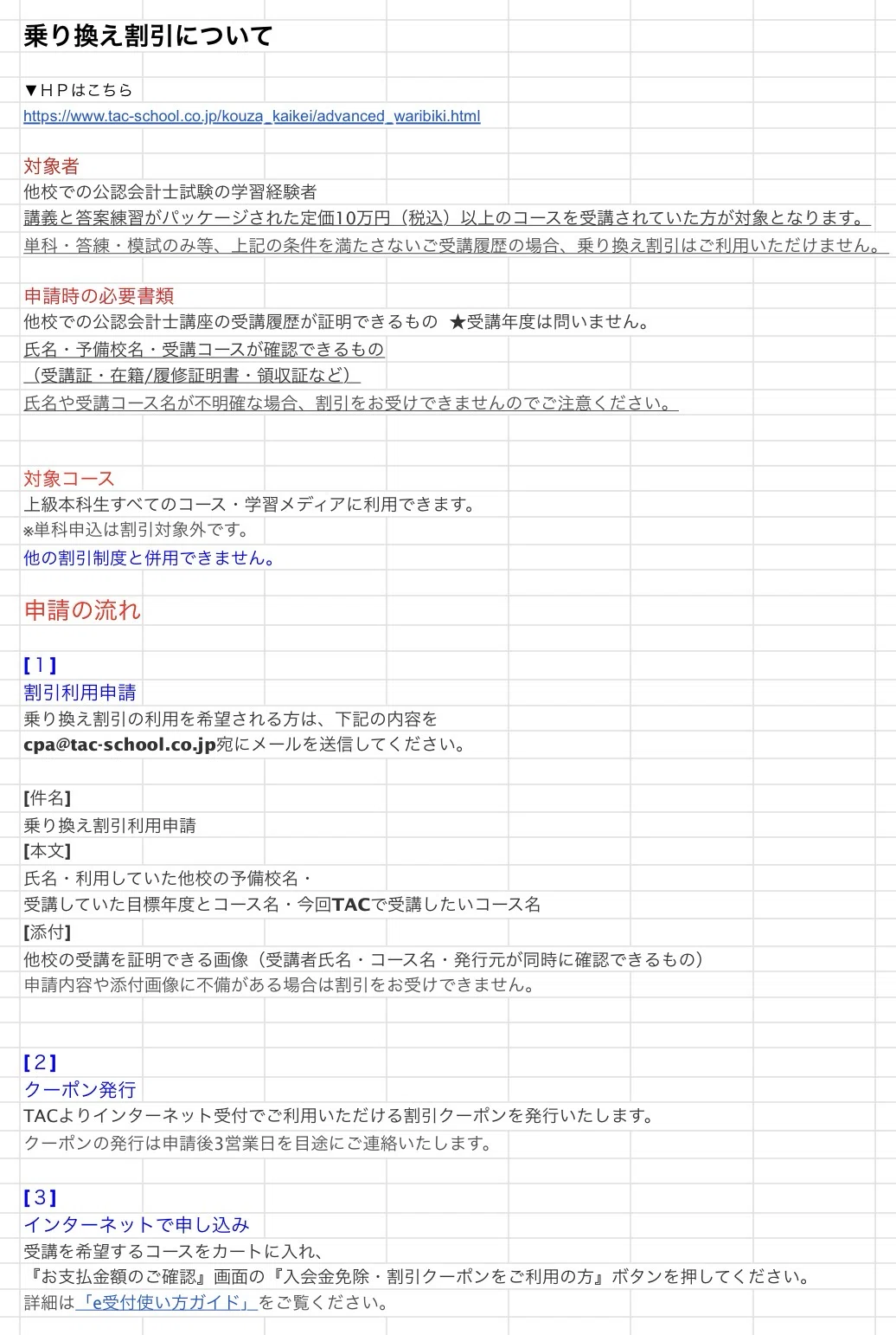 141 2026年5月短答後状況別①69%未満の方向け｜TAC公認会計士講座講師