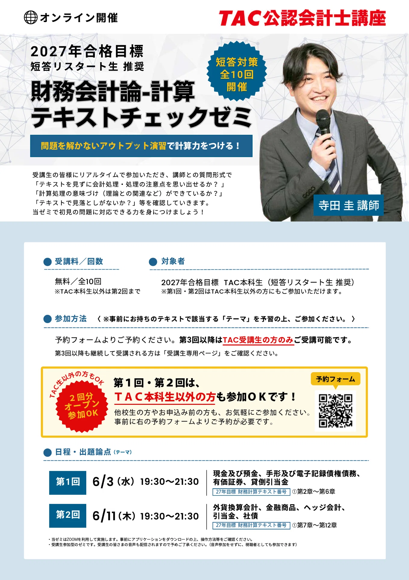 TAC 公認会計士講座　2021年合格目標　短答科目テキストセット 楽天市場】TAC 公認会計士講座 CPA 監査論 入門/上級テキスト/短答
