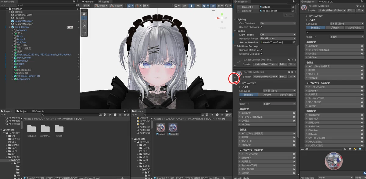 [For Beginners] VRChat Avatar Texture Modification Tutorial｜のぎす