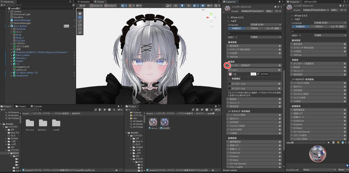 [For Beginners] VRChat Avatar Texture Modification Tutorial｜のぎす