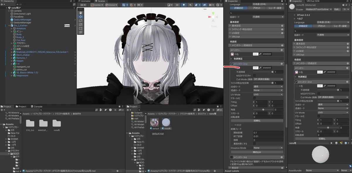 [For Beginners] VRChat Avatar Texture Modification Tutorial｜のぎす