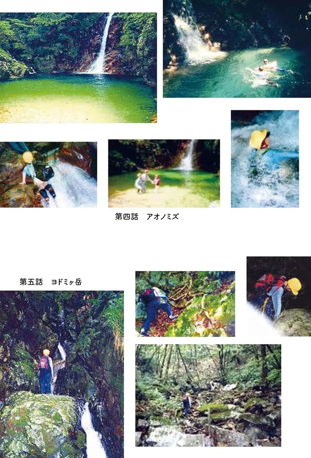 あしひきの山谷越える子どもたちの道 読書おすすめ】あしひきの山谷越える子供らの道（花崎佑子 西木大十