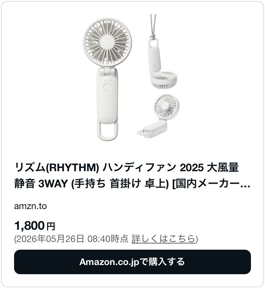 冷却プレートハンディファン最強3選！おすすめモデルを口コミと合わせ