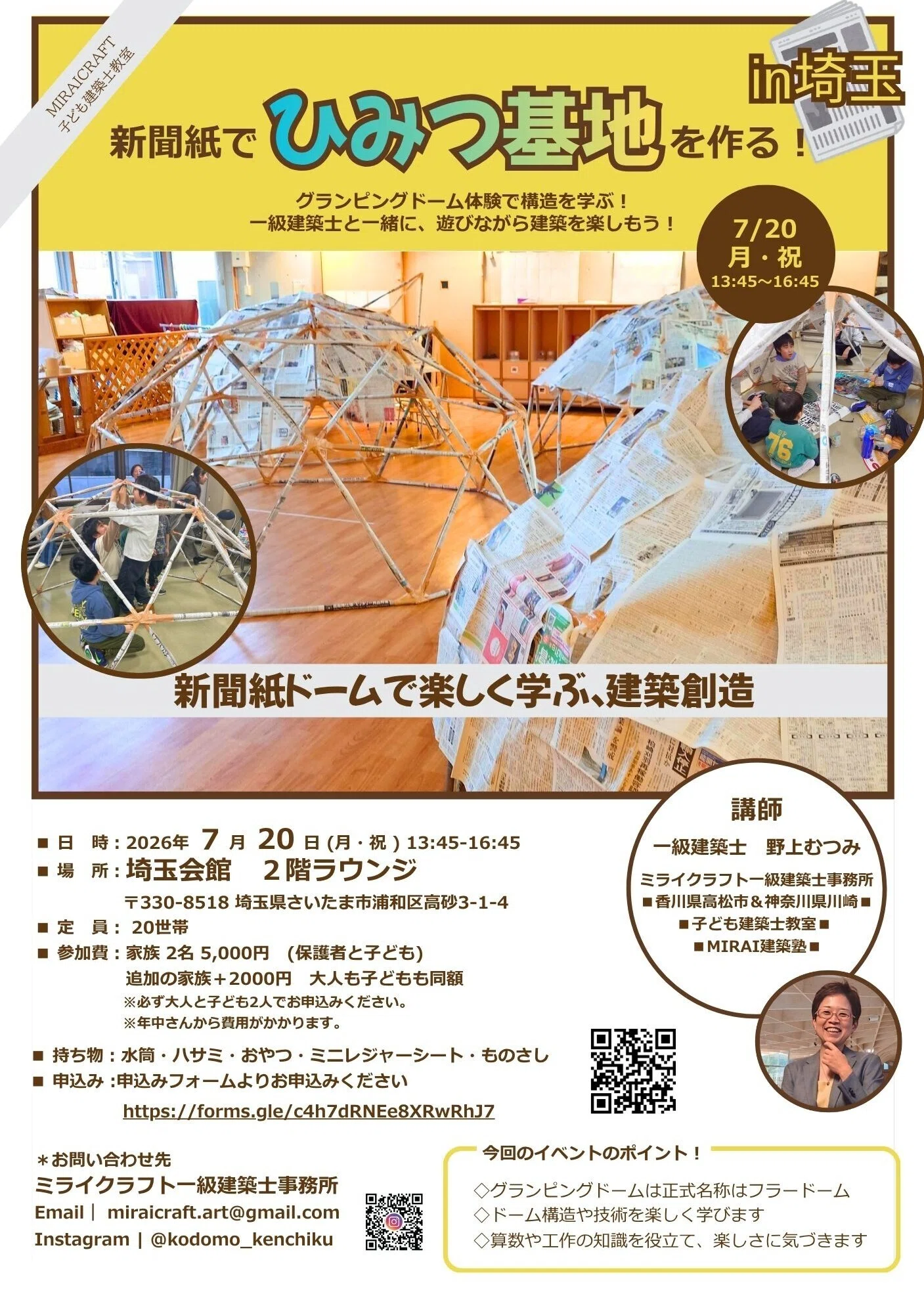 個を育てる築地学級の秘密 個を育てる築地学級の秘密 個を育てる築地学級の秘密 (ネットワーク